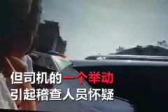 少女孤身搭黑車出??！不料司機(jī)一個(gè)舉動(dòng)引懷疑！[多圖]