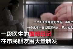 幼童誤吸瓜子釀悲??！醫(yī)生含淚寫下日記刷屏網(wǎng)絡(luò)！[多圖]