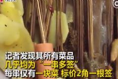 串串店一個(gè)雞翅11根簽，經(jīng)常吃串串對(duì)身體好嗎？[多圖]