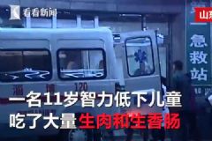 11歲智障男孩獨(dú)自在家，亂吃香腸和生肉被送ICU[多圖]