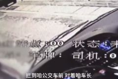 “路怒男”多次別公交車致追尾，遭一車憤怒乘客“教訓(xùn)”[多圖]