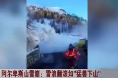 實拍阿爾卑斯山雪崩！雪浪翻滾如“猛獸下山”！[多圖]