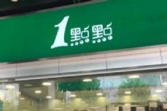 一點(diǎn)點(diǎn)喝出玻璃渣是怎么回事？一點(diǎn)點(diǎn)為什么這么火？[多圖]