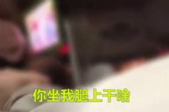大爺乘坐公交故意坐女孩大腿！被拒后吼女孩不講理！[多圖]