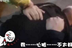 戲精附體!男子酒駕怕被罰裝心臟病發(fā)作，躺地上打滾[多圖]