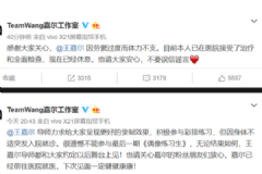 王嘉爾勞累送醫(yī)，錯過見證《偶像練習生》學員出道[多圖]