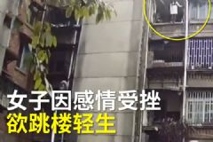 機智撩妹救下輕生女孩！原來警察叔叔也賣萌！[多圖]