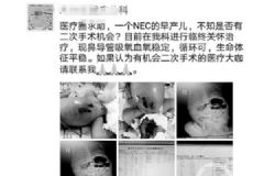 一條朋友圈救了一條命！生死邊緣的寶寶被救了回來！[多圖]