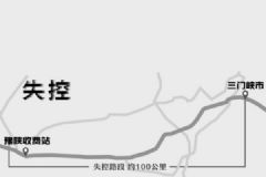 奔馳車高速失控，120公里時速狂奔近1小時[多圖]
