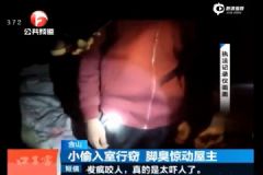小偷因腳太臭被發(fā)現(xiàn)，腳太臭該怎么辦？[多圖]