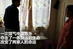 成都租客煤氣中毒身亡！房東需擔(dān)責(zé)七成賠41萬！[多圖]