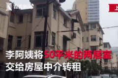 50平米被隔成9間房，住的擁擠不通風有什么危害？[多圖]