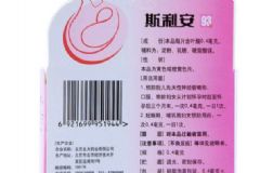 斯利安(葉酸片)適應(yīng)癥有哪些？斯利安(葉酸片)有哪些需要注意的[圖]