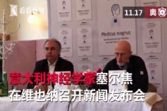世界首例頭顱移植手術實驗成功，中國籍病人將接受換頭手術[多圖]