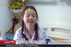 20歲姑娘常熬夜刷手機(jī)，眼角膜穿孔差點(diǎn)失明[多圖]
