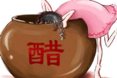 夏季吃醋不為人知的好處，吃什么醋對(duì)身體好？[圖]