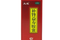 補(bǔ)腎益壽膠囊副作用大嗎？怎么樣避免補(bǔ)腎益壽膠囊的副作用？[圖]