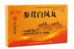 參茸丸前列腺炎可以吃嗎？前列腺炎吃參茸丸有副作用嗎？[圖]