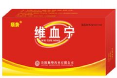 服用維血寧需要注意什么？哪些人不適合服用維血寧[圖]