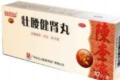 陳李濟壯腰健腎丸的功能主治什么？應(yīng)該怎樣使用壯腰健腎丸[圖]