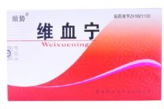 孕婦可以服用維血寧嗎？維血寧的服用注意事項有哪些[圖]