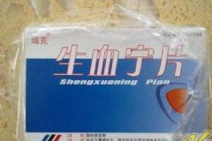 服用生血寧片會(huì)導(dǎo)致大便顏色異常嗎？生血寧片有什么副作用嗎[圖]