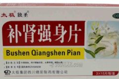 太極補腎強身片的作用是什么？在哪里可以買到太極補腎強身片[圖]