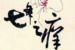 如何做可以遠(yuǎn)離婚姻“七年之癢”？夫妻如何度過(guò)七年之癢？[圖]