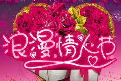 情人節(jié)怎么過浪漫？情人節(jié)怎么讓女朋友開心？[多圖]