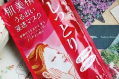 肌美精面膜多少錢一盒有幾片？日本肌美精面膜價格[圖]