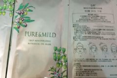 泊美植物精華油面膜多少錢？泊美植物精華油面膜價(jià)格[圖]