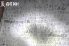 “學(xué)習(xí)太難不想活”熊孩子留遺書自殺，眾人急瘋忙尋找[多圖]