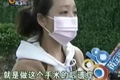女子美容院出來(lái)眼睛合不上，睡覺(jué)要用膠帶粘眼皮[多圖]