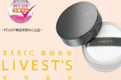 安露莎麗蓓思朵蜜粉好用嗎？安露莎麗蓓思朵蜜粉怎么樣？[圖]