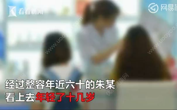 六旬老賴為躲債務(wù)整容成少女，整容前有什么準(zhǔn)備工作？(4)