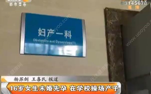16歲女生學(xué)校操場產(chǎn)子，學(xué)校決定給女生們做全面體檢(2)