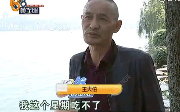 大伯在西湖洗假牙，結(jié)果牙掉西湖里了，要求工作人給他撈！(3)