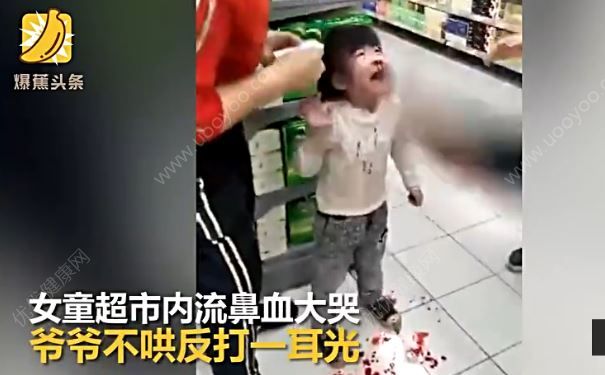 爺爺超市扇女童致其鼻子流血不止，大哭后又被扇一記耳光(1)