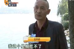 大伯在西湖洗假牙，結(jié)果牙掉西湖里了，要求工作人給他撈！[多圖]