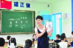 小學(xué)要求女教師化淡妝上課，怎樣才算是淡妝？[多圖]