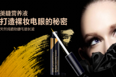 睫毛增長(zhǎng)液可以讓睫毛變長(zhǎng)嗎？睫毛增長(zhǎng)液效果好嗎？[圖]