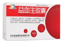經(jīng)期能吃益血生膠囊嗎？女人經(jīng)期不能做什么事情？[圖]