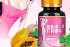 木瓜葛根片能豐胸嗎？木瓜葛根粉有豐胸效果嗎？[多圖]
