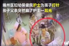 護士連續(xù)六次扎針失敗，嬰兒父親突扇護士耳光[多圖]