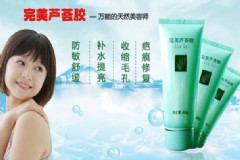 完美蘆薈膠小孩可以用嗎？完美蘆薈膠效果怎么樣？[圖]