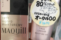 maquillage心機(jī)長效持久粉底液好用嗎？[圖]