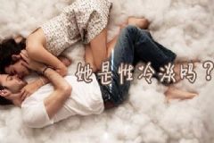 體外射精容易導(dǎo)致性冷淡嗎？男性性冷淡應(yīng)該如何治療？[圖]