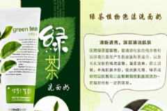 菲詩小鋪綠茶泡沫洗面奶怎么樣？菲詩小鋪綠茶泡沫洗面奶價格[圖]