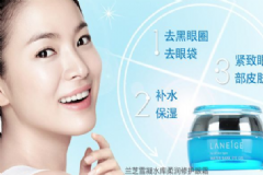 蘭芝柔潤凝亮修護(hù)眼霜好用嗎？哪些牌子眼霜效果好？[圖]
