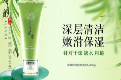 百雀羚水嫩倍現(xiàn)盈透潔面乳好用嗎？百雀羚水嫩倍現(xiàn)盈透潔面乳價(jià)格[圖]